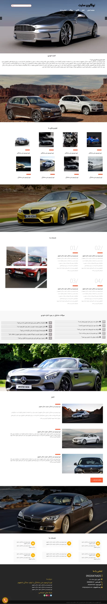 طراحی سایت خدمات اتوموبیل